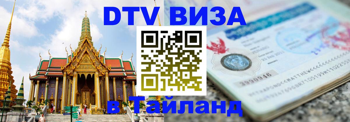 Оформление DTV визы под ключ: стоимость и тарифы, только загранпаспорт - Тегеран  21.11.2025 